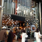 Store front at Kimuraya Bakery in Tokyo. Inside Kimuraya Bakery in Tokyo. Photo by alphacityguides.