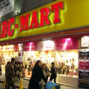 Store front at ABC Mart in Tokyo. Photo by alphacityguides. 