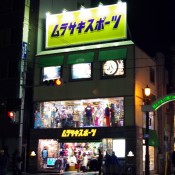 Store front at Galaxxxy Harajuku, Tokyo. Photo by alphacityguides.
