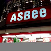 Asbee in Tokyo. Photo by alphacityguides.