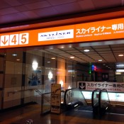Entrance to train platform at Narita Airport. Photo by alphacityguides.